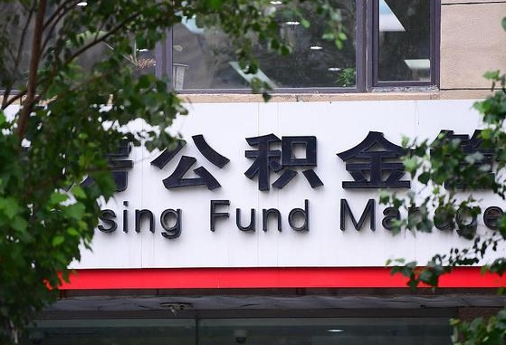 永兴通过中介提取公积金怎么处理（永兴找中介提取公积金违法吗）